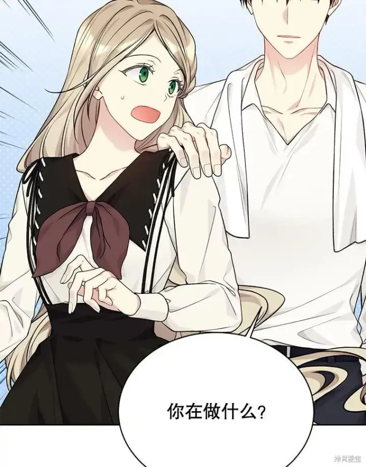 《绿荫之冠》第75话图68