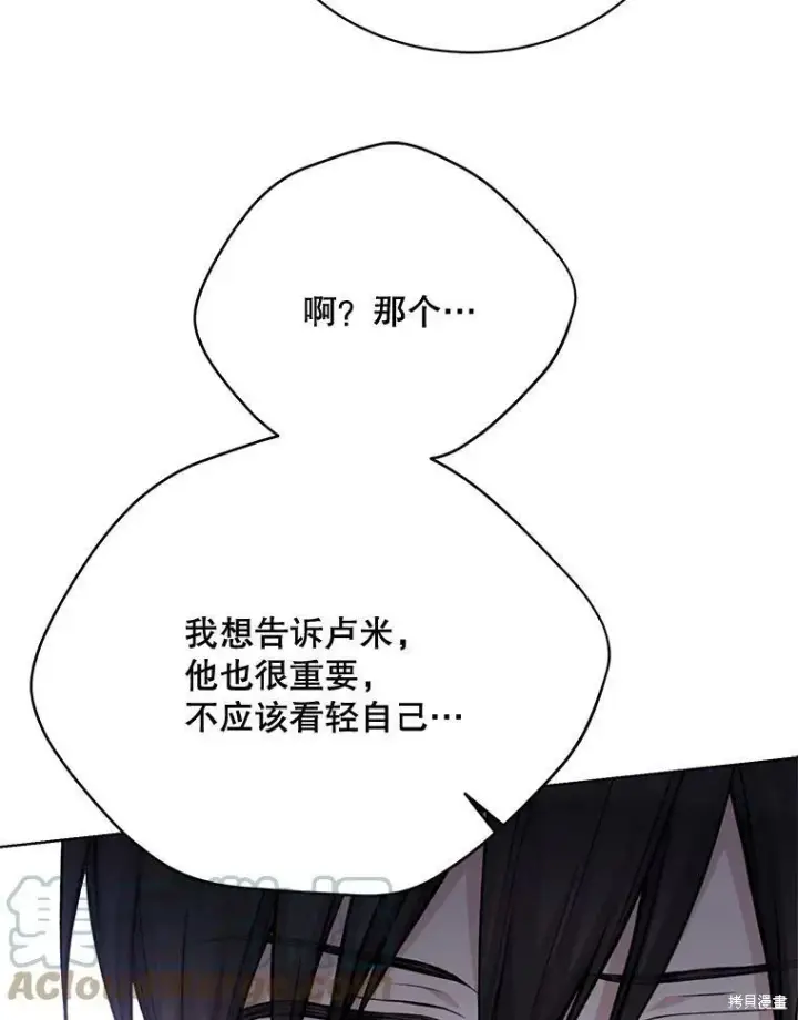 《绿荫之冠》第75话图69