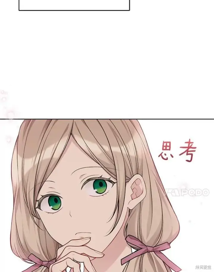 《绿荫之冠》第75话图7