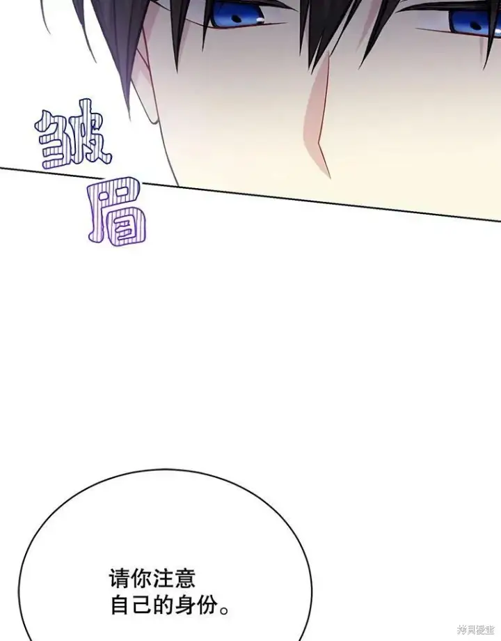 《绿荫之冠》第75话图70