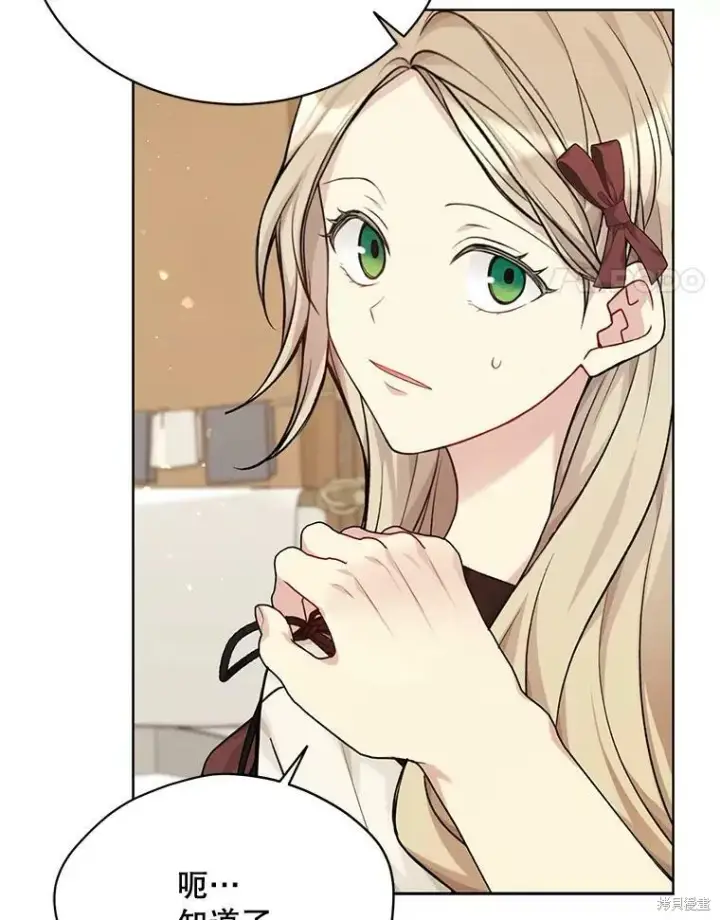 《绿荫之冠》第75话图71