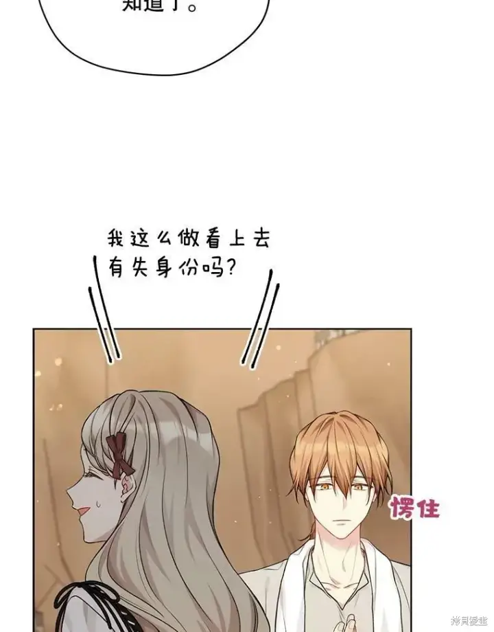 《绿荫之冠》第75话图72