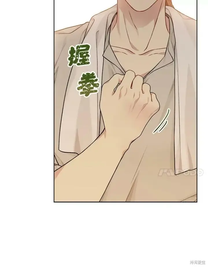 《绿荫之冠》第75话图74