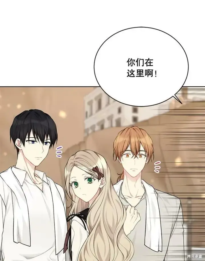 《绿荫之冠》第75话图75