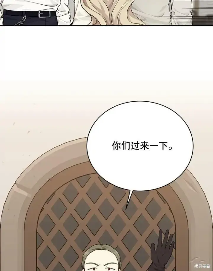 《绿荫之冠》第75话图76