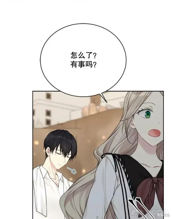 《绿荫之冠》第75话图78