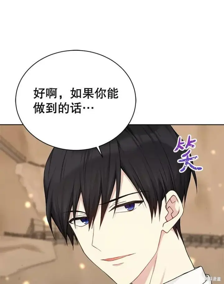《绿荫之冠》第75话图83