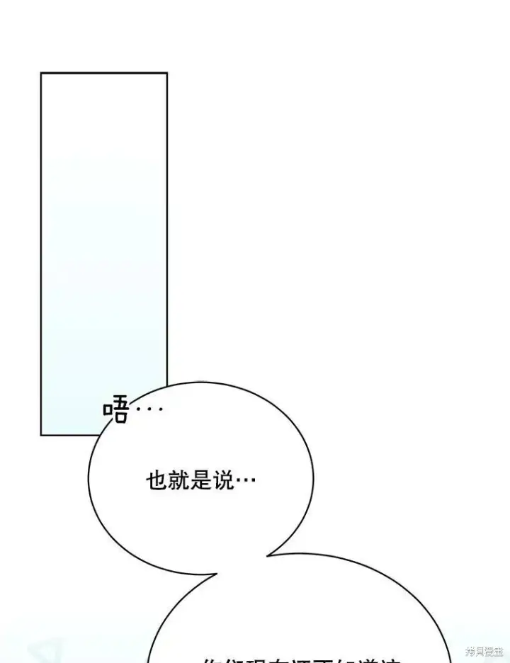 《绿荫之冠》第75话图86