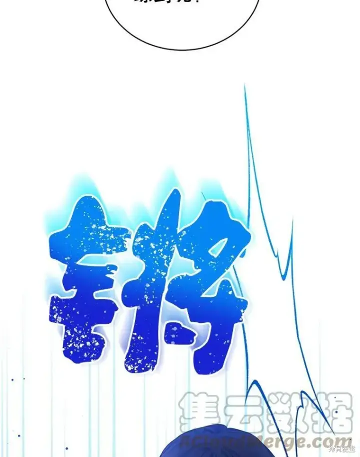 《绿荫之冠》第75话图9