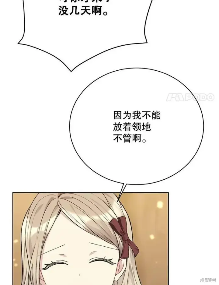 《绿荫之冠》第75话图91