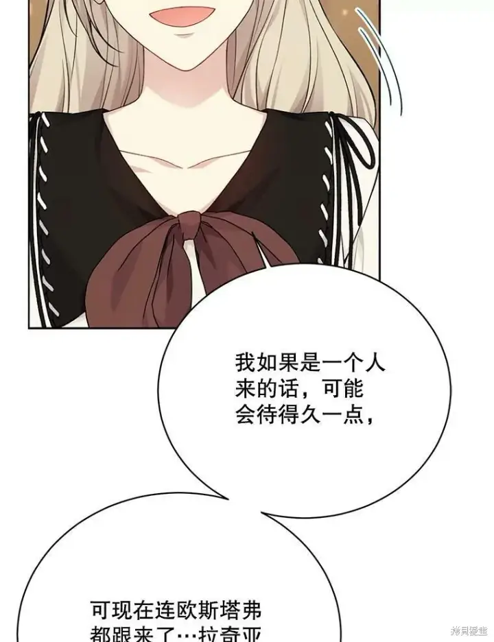 《绿荫之冠》第75话图92