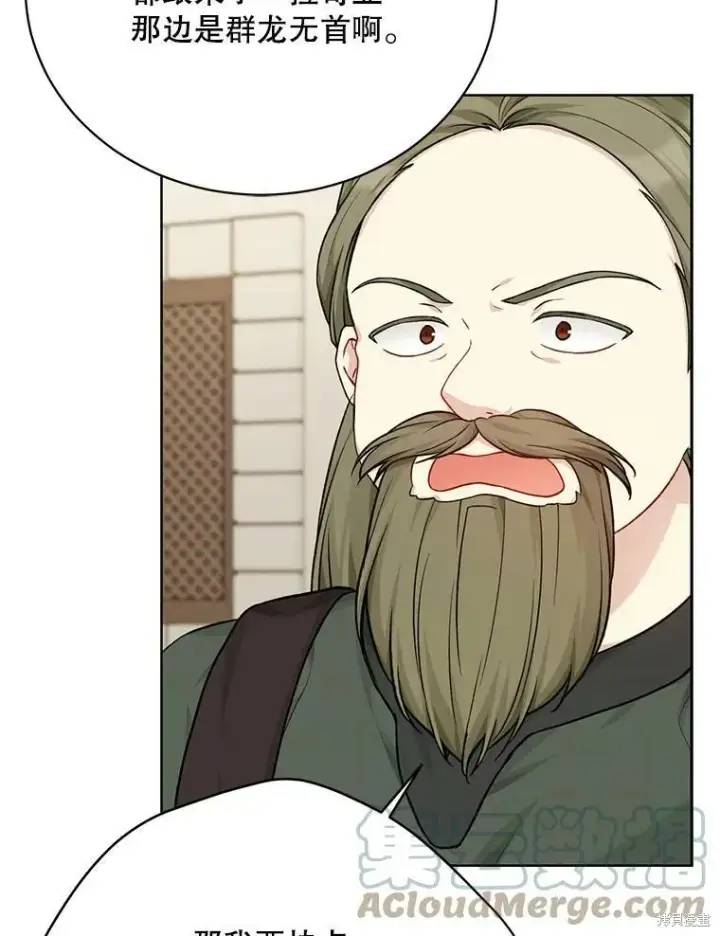 《绿荫之冠》第75话图93