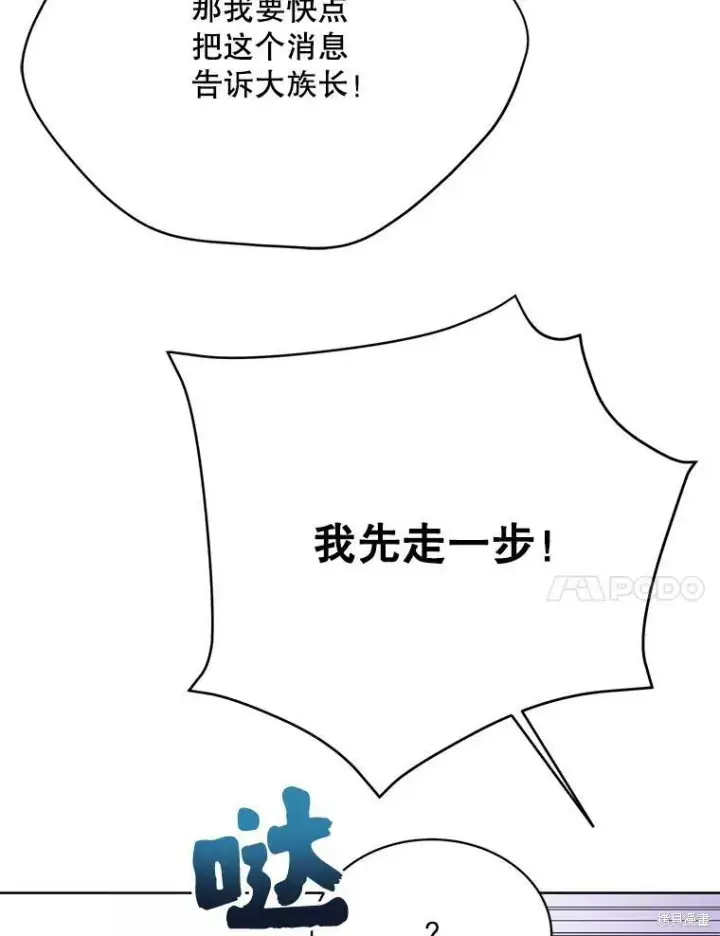《绿荫之冠》第75话图94