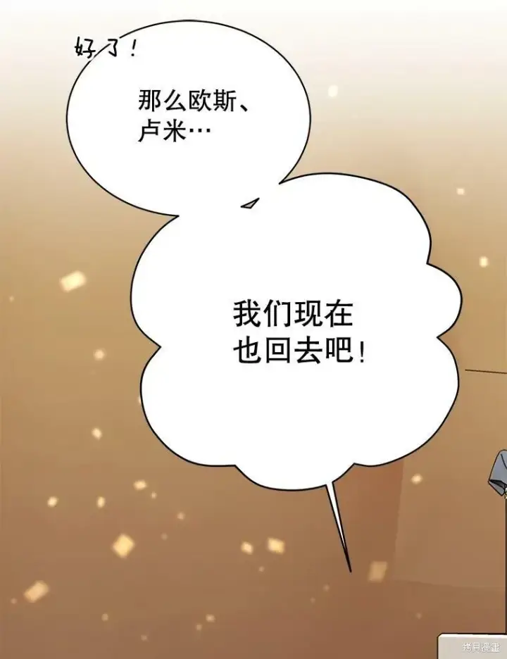 《绿荫之冠》第75话图96