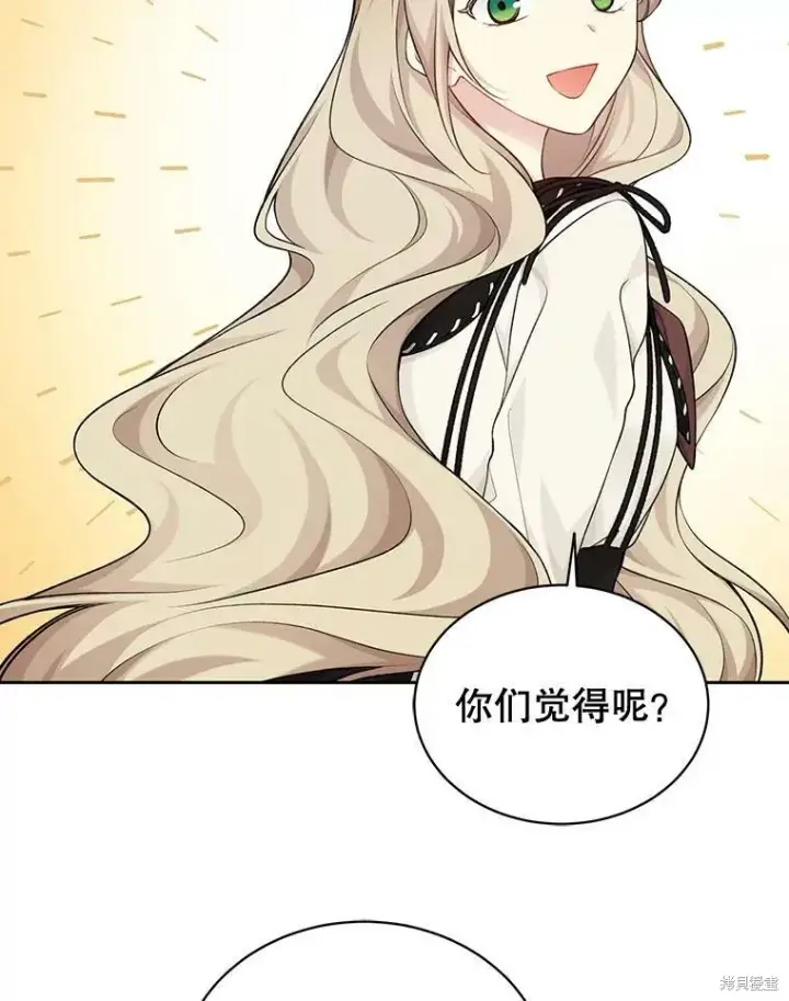 《绿荫之冠》第75话图99