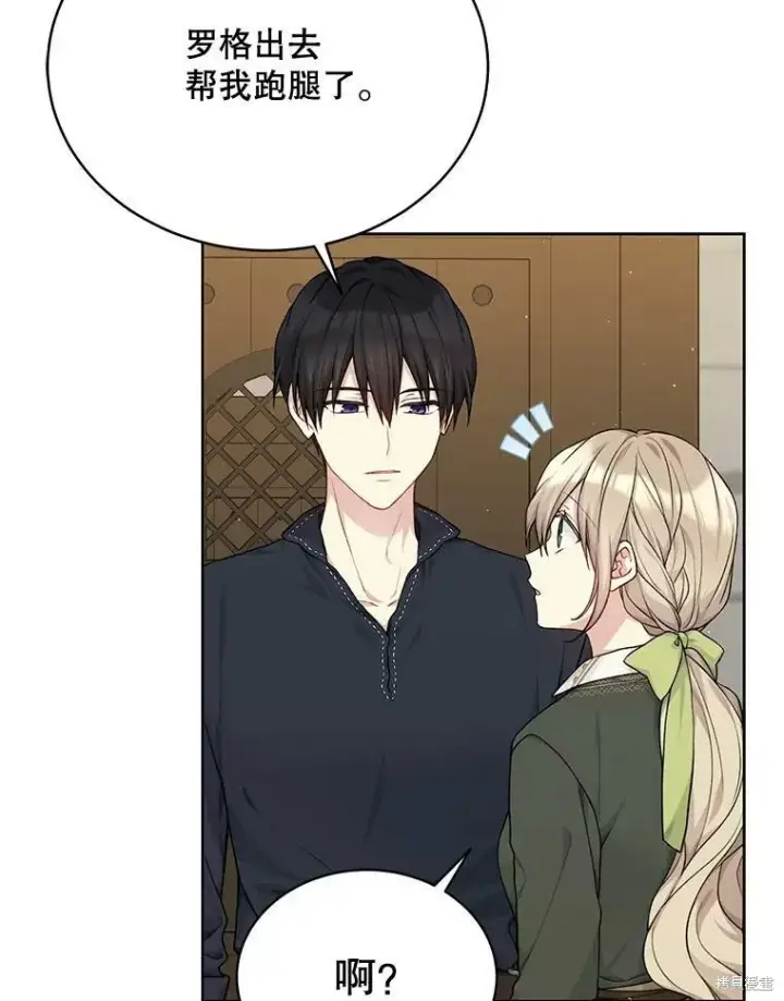 《绿荫之冠》第76话图10