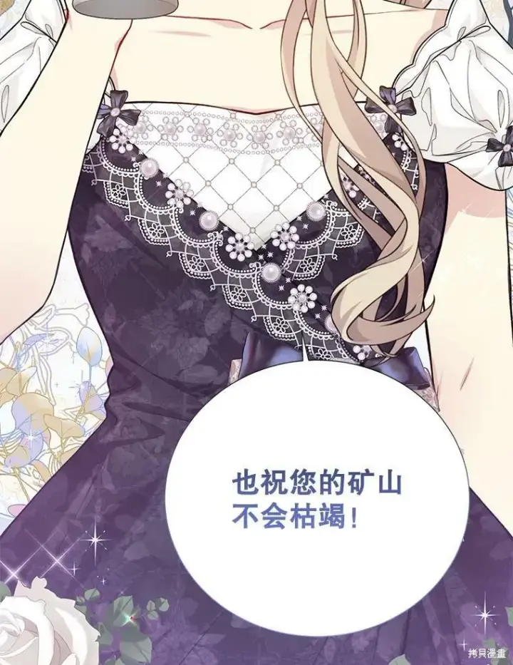 《绿荫之冠》第76话图102