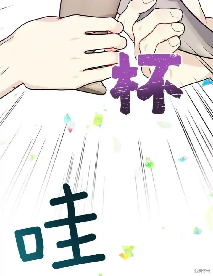 《绿荫之冠》第76话图104