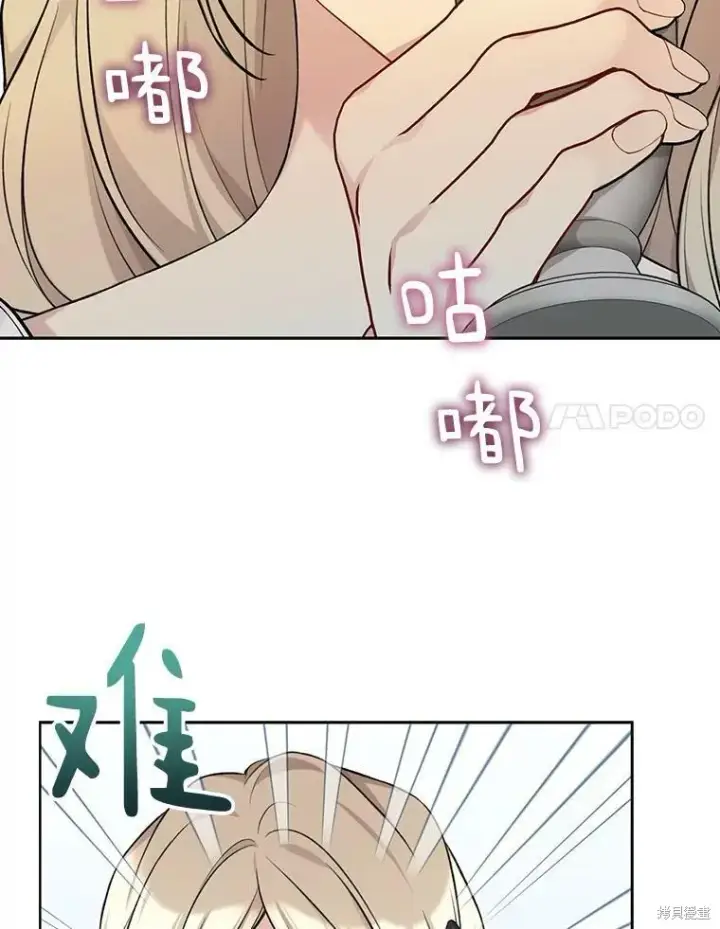 《绿荫之冠》第76话图108