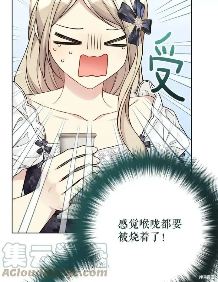 《绿荫之冠》第76话图109