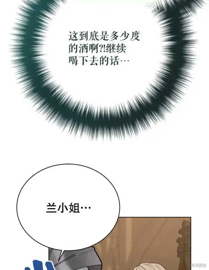 《绿荫之冠》第76话图110