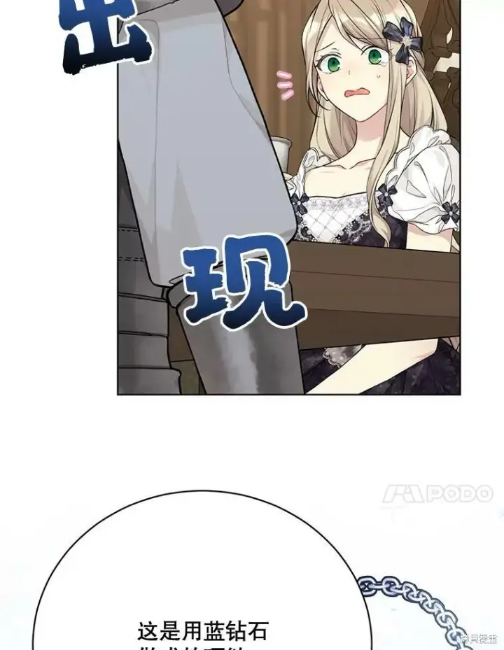 《绿荫之冠》第76话图111