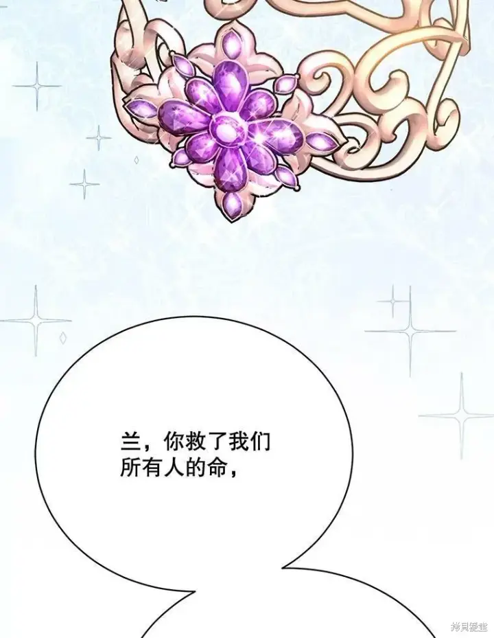 《绿荫之冠》第76话图114