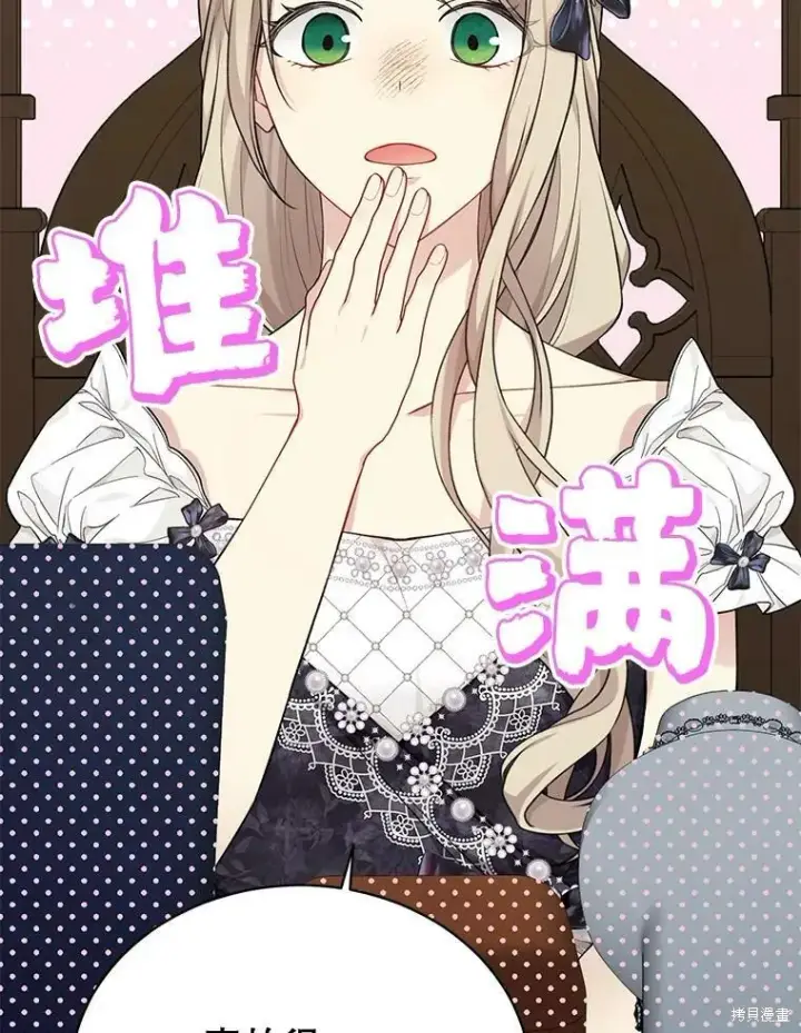 《绿荫之冠》第76话图116