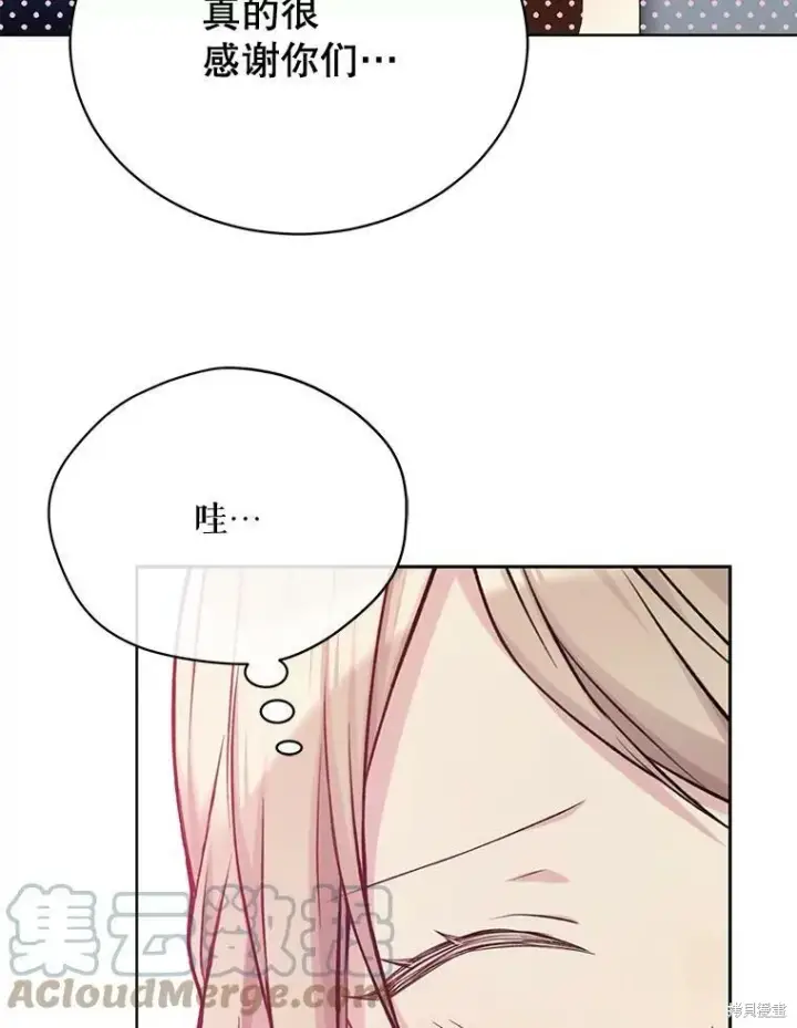 《绿荫之冠》第76话图117