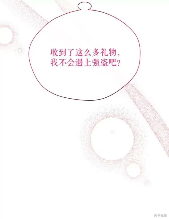 《绿荫之冠》第76话图119