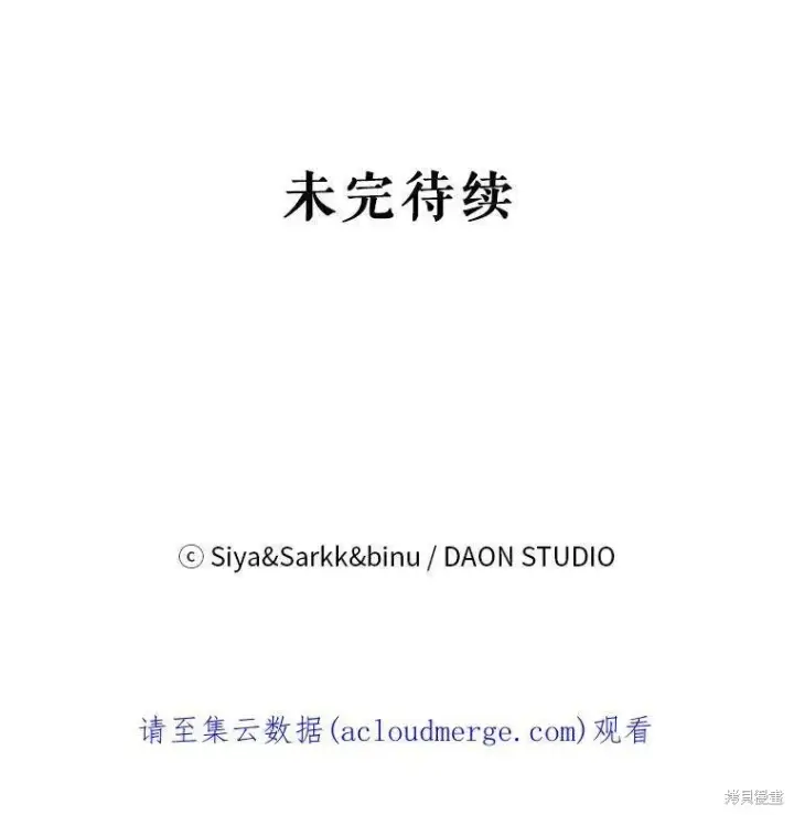 《绿荫之冠》第76话图120