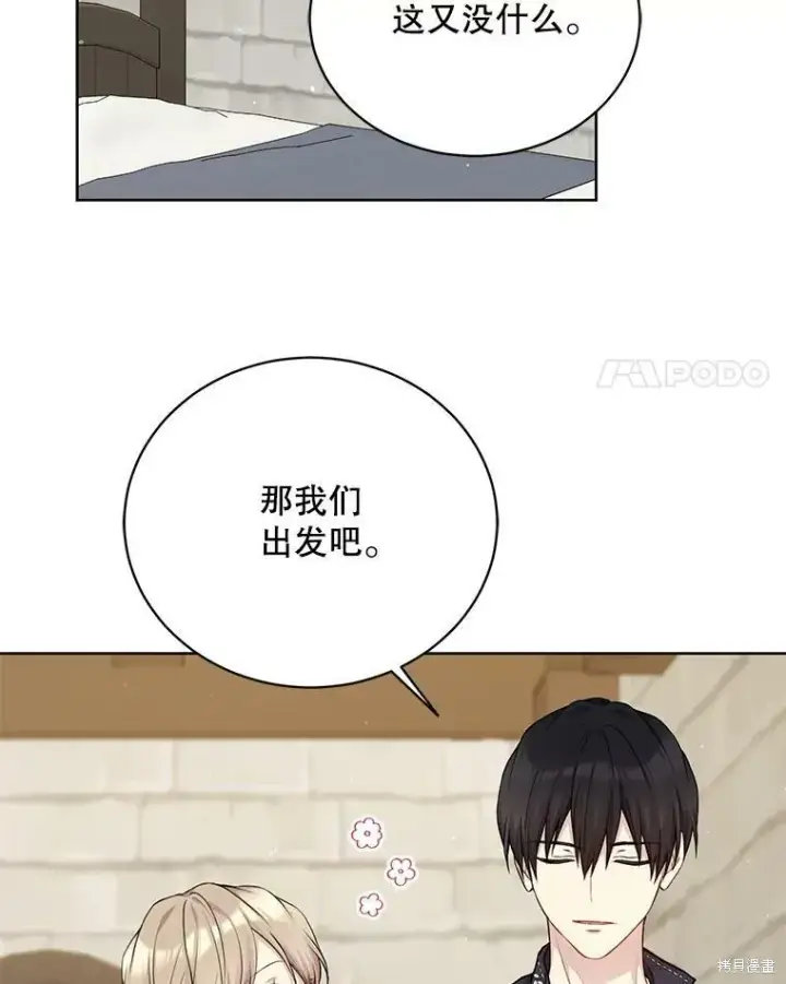 《绿荫之冠》第76话图14