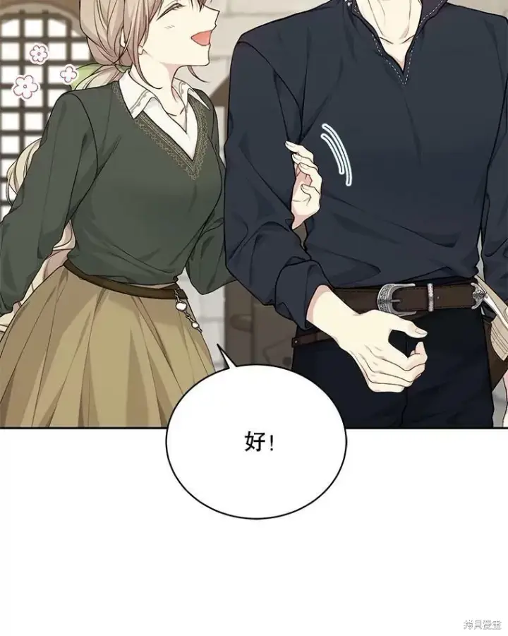 《绿荫之冠》第76话图15