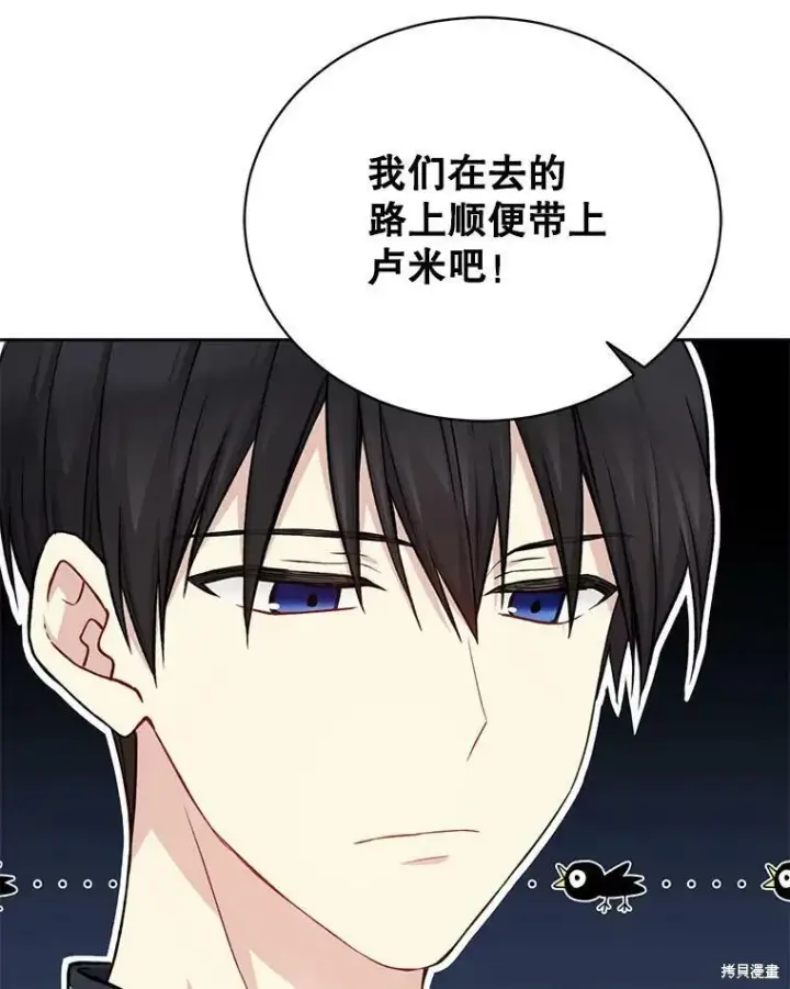《绿荫之冠》第76话图16
