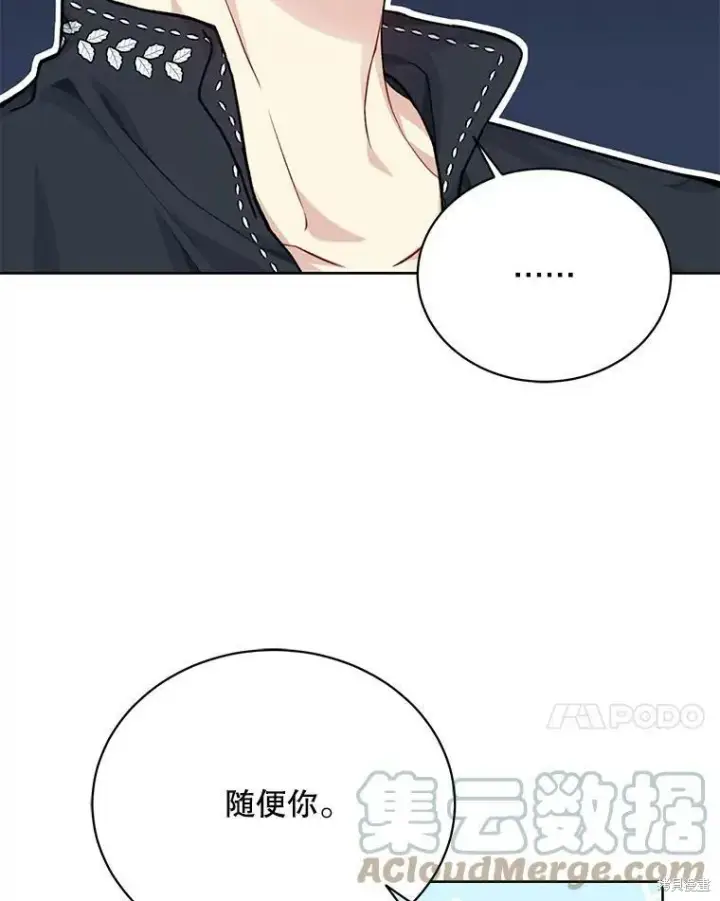 《绿荫之冠》第76话图17