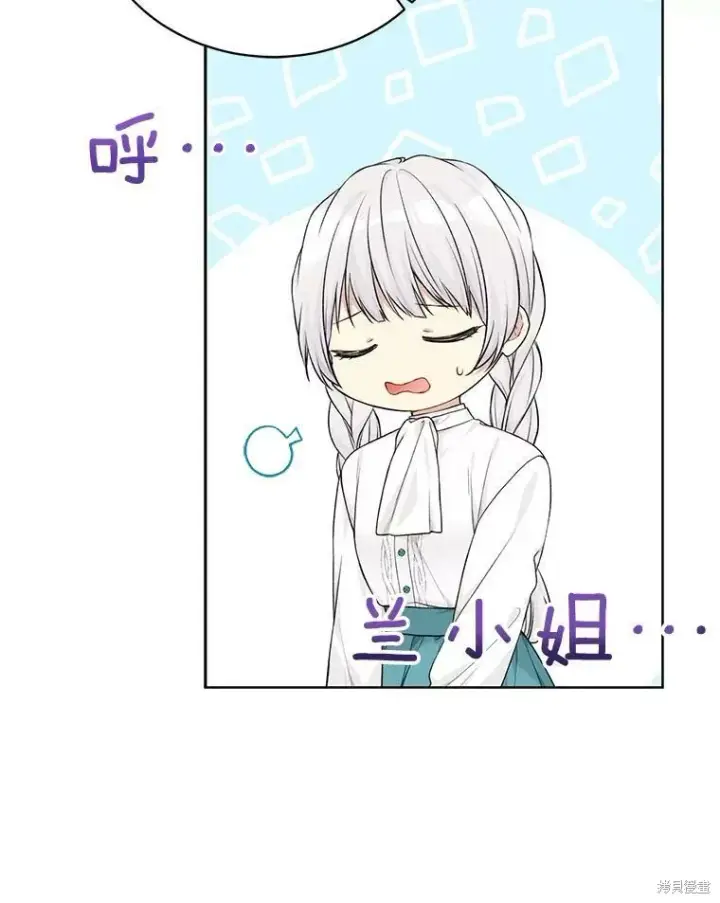 《绿荫之冠》第76话图18