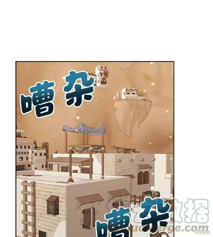 《绿荫之冠》第76话图21