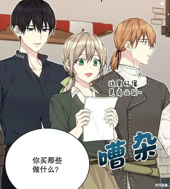 《绿荫之冠》第76话图23