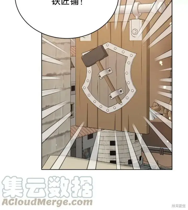 《绿荫之冠》第76话图25