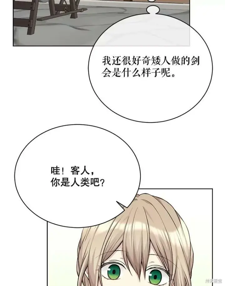 《绿荫之冠》第76话图27