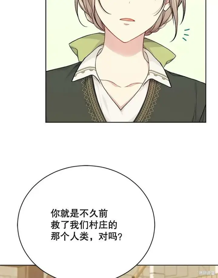 《绿荫之冠》第76话图28