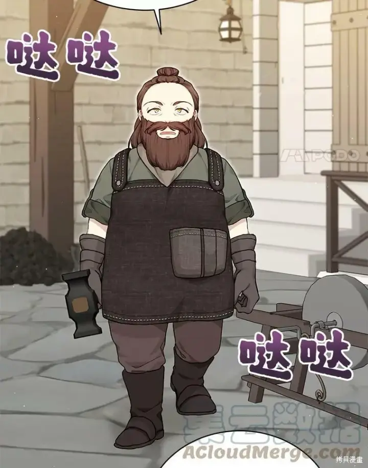 《绿荫之冠》第76话图29