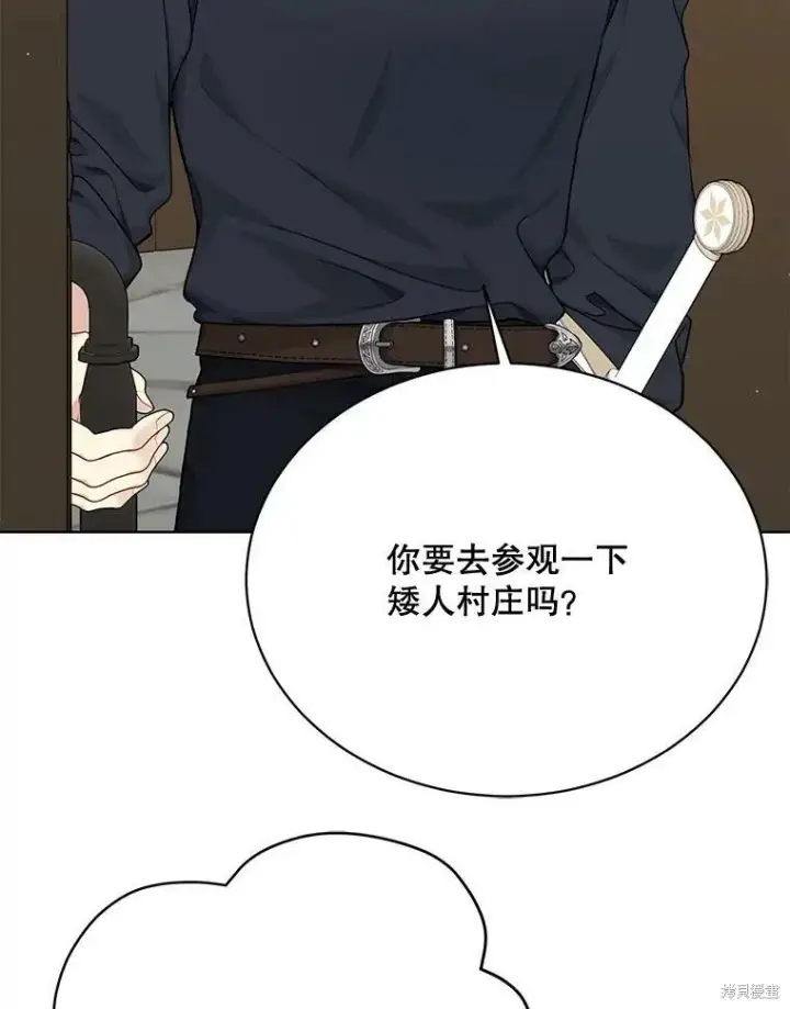 《绿荫之冠》第76话图3