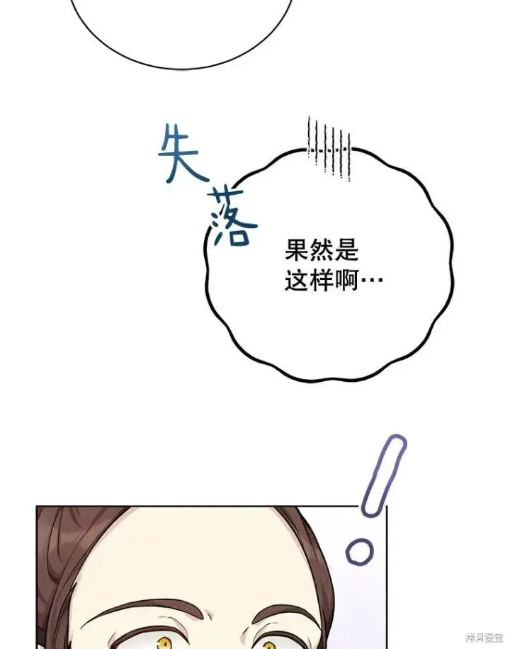 《绿荫之冠》第76话图31