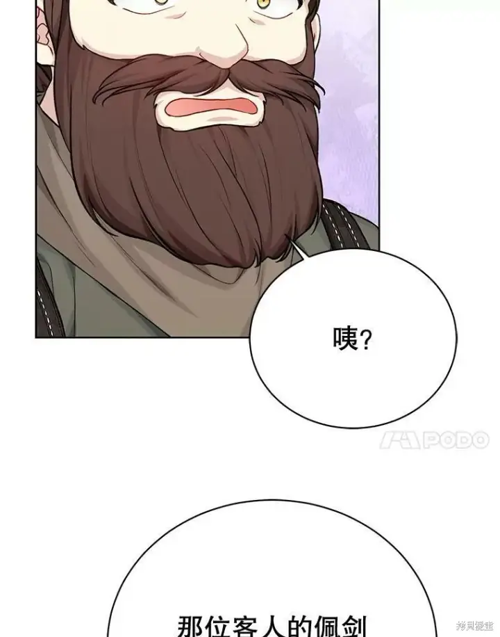 《绿荫之冠》第76话图32