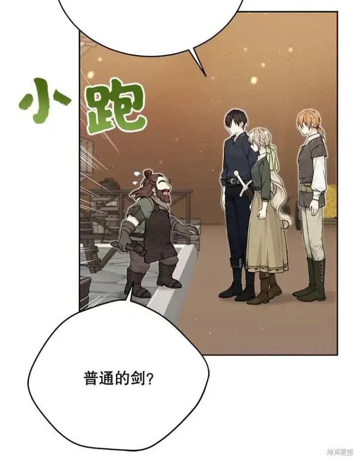 《绿荫之冠》第76话图35
