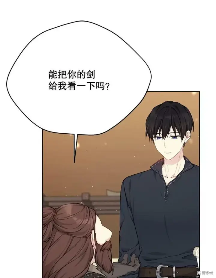 《绿荫之冠》第76话图38