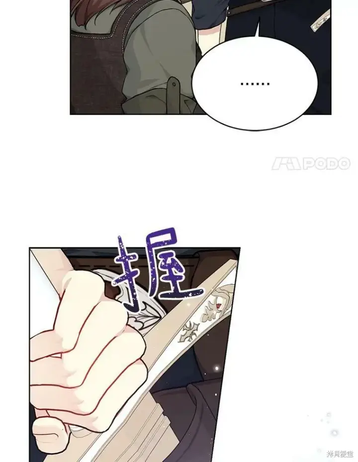 《绿荫之冠》第76话图39