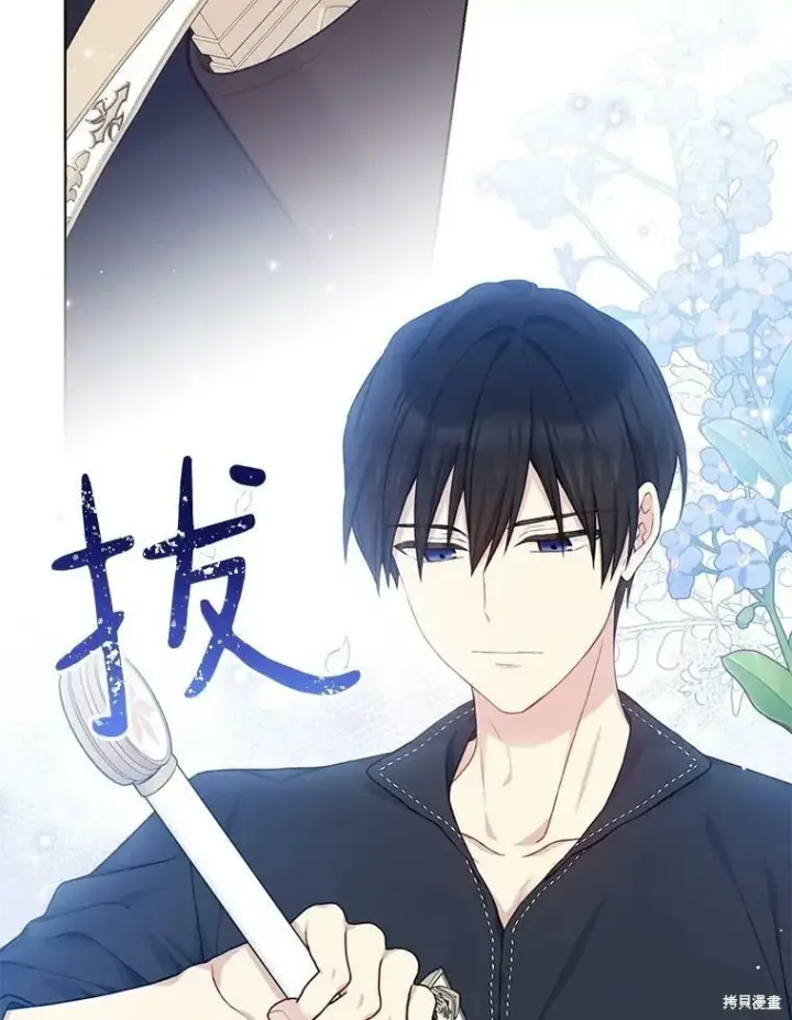 《绿荫之冠》第76话图40