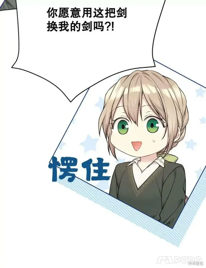 《绿荫之冠》第76话图46